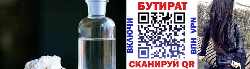 hydra tor  Кинель  БУТИРАТ GHB 
