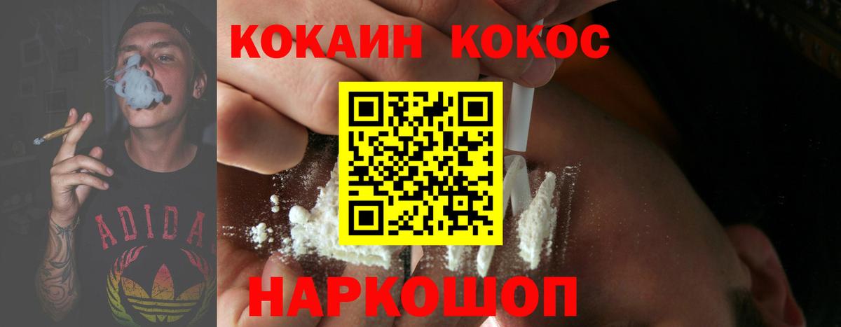 Cocaine  Вход с VPN  Кокаин VHQ  Кинель  Кокаин Fish Scale 