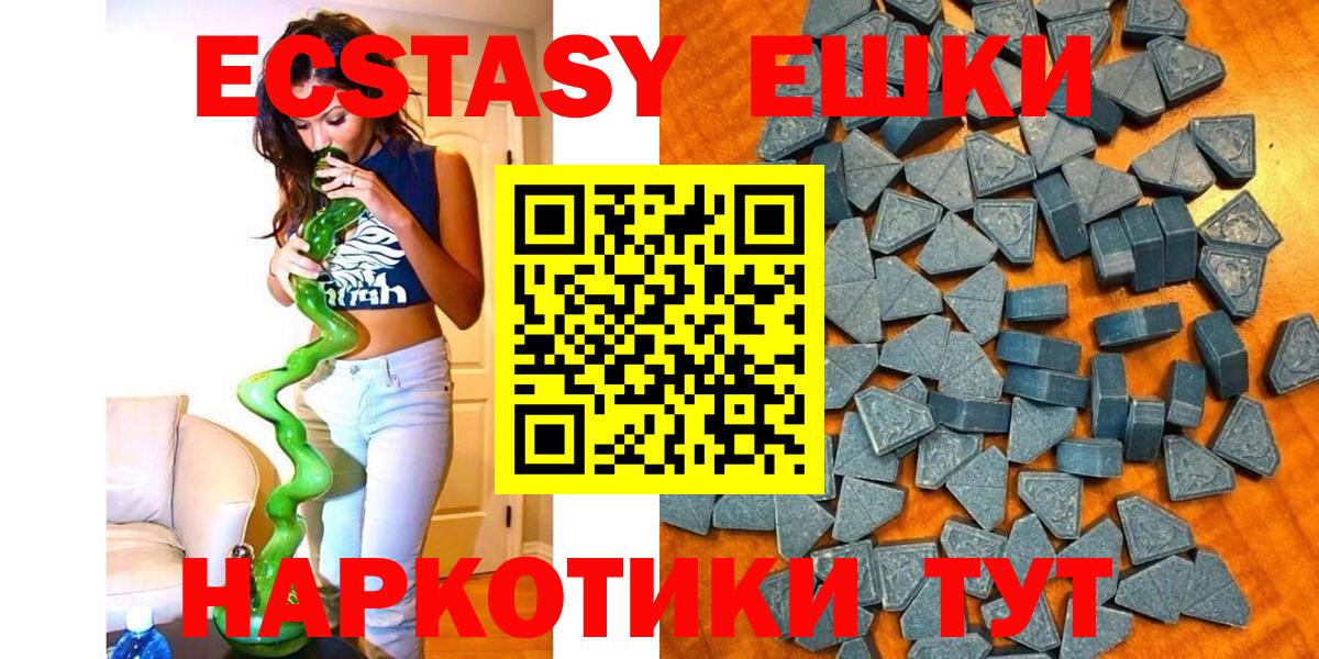 Ecstasy 300 mg Кинель
