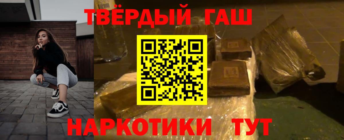 ГАШ убойный  Вход с VPN  Кинель  ГАШ гашик 