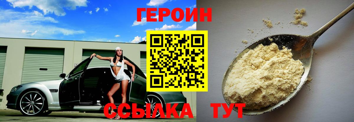 ГЕРОИН гречка Кинель