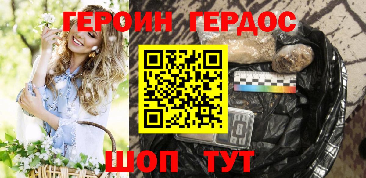 Кинель  Героин гречка  Вход с VPN 