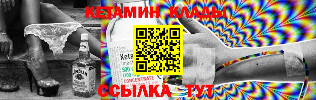 КЕТАМИН ketamine Кинель