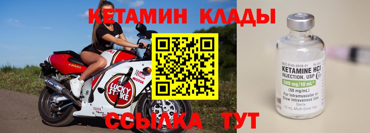 КЕТАМИН VHQ  Вход с VPN  Кинель  КЕТАМИН VHQ 