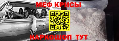 мефедрон Будённовск