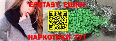 экстази Бузулук