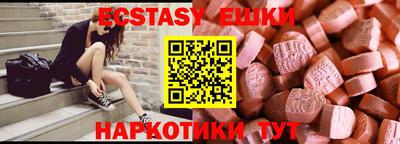 экстази Бузулук