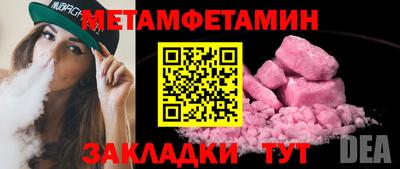 мефедрон Будённовск