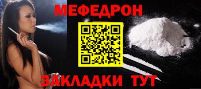 мефедрон Будённовск