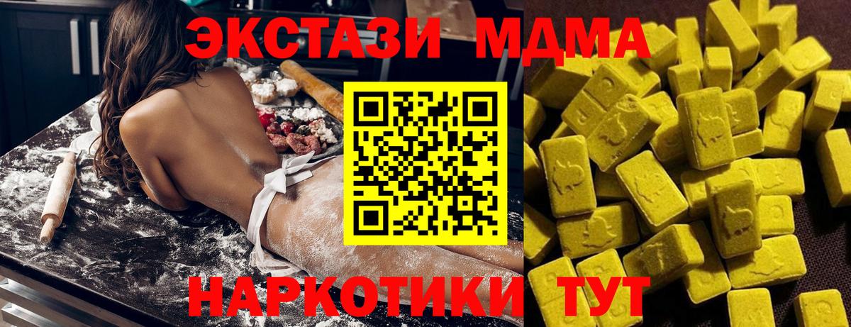 Кинель  МДМА  Вход с VPN  МДМА VHQ  МДМА Molly 