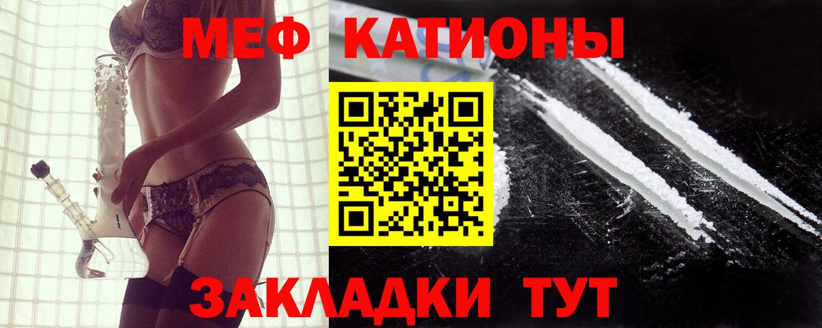 Меф Кинель