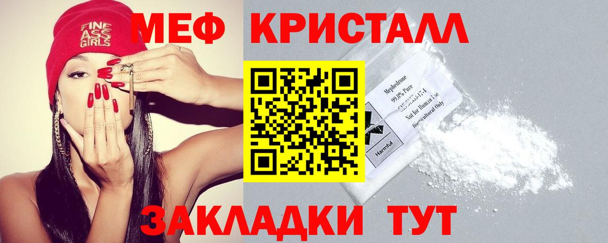 Кинель  закладки  Вход с VPN  Мефедрон mephedrone 