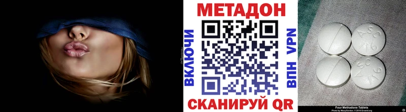 Метадон methadone  Кинель 
