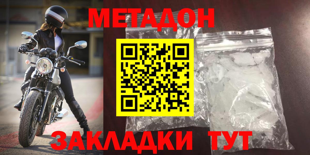 Метадон белоснежный  гидра ССЫЛКА  Кинель  Вход с VPN 