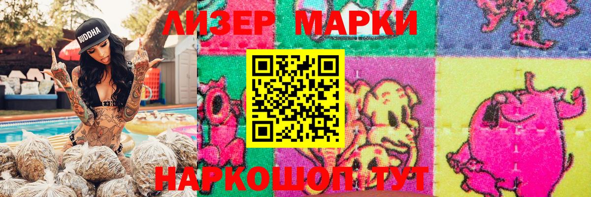 Наркотические марки 1,5мг  Вход с VPN  Наркотические марки 1,5мг  Наркотические марки  Кинель 