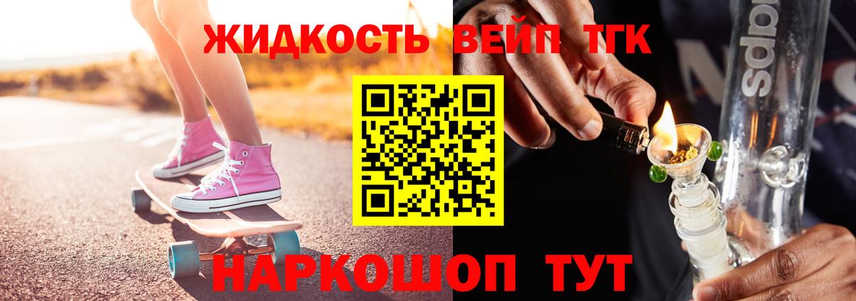 Кинель  ТГК Wax  Дистиллят ТГК Wax  Вход с VPN 